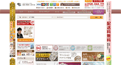 Desktop Screenshot of inoueshop.com