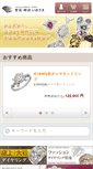 Mobile Screenshot of inoueshop.com