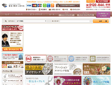 Tablet Screenshot of inoueshop.com